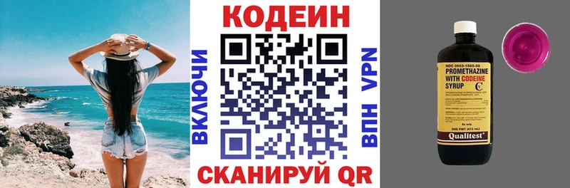 MEGA вход  Мышкин  Codein напиток Lean (лин)  наркота 