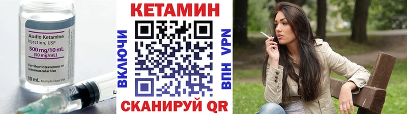 КЕТАМИН ketamine  Мышкин 