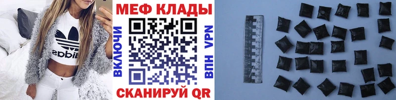 Меф мяу мяу Мышкин