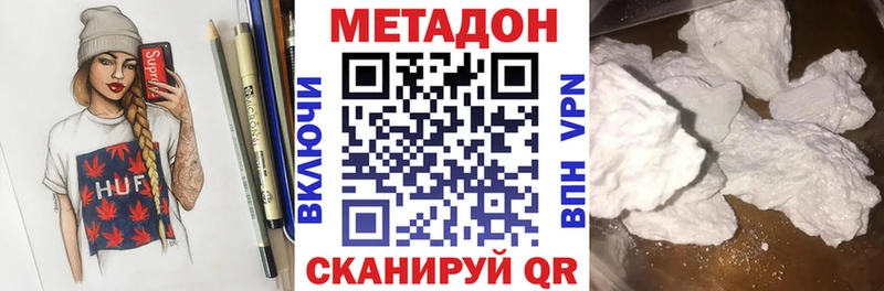 МЕТАДОН белоснежный  Мышкин 