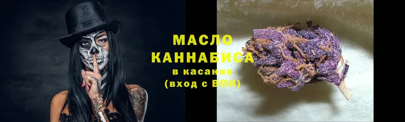 ТГК гашишное масло  Мышкин 